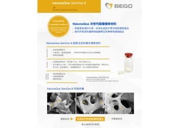 BEGO 骨粉