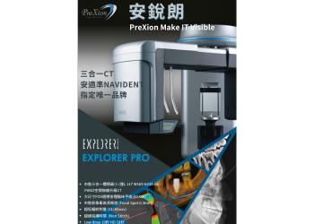 PreXion Explorer PRO