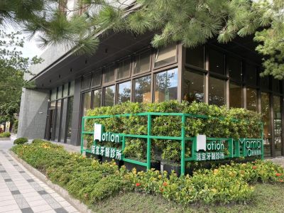 諾宣牙醫診所