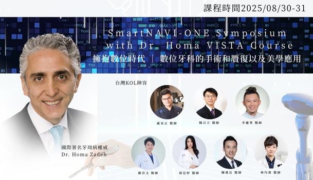 2025 Homa課程